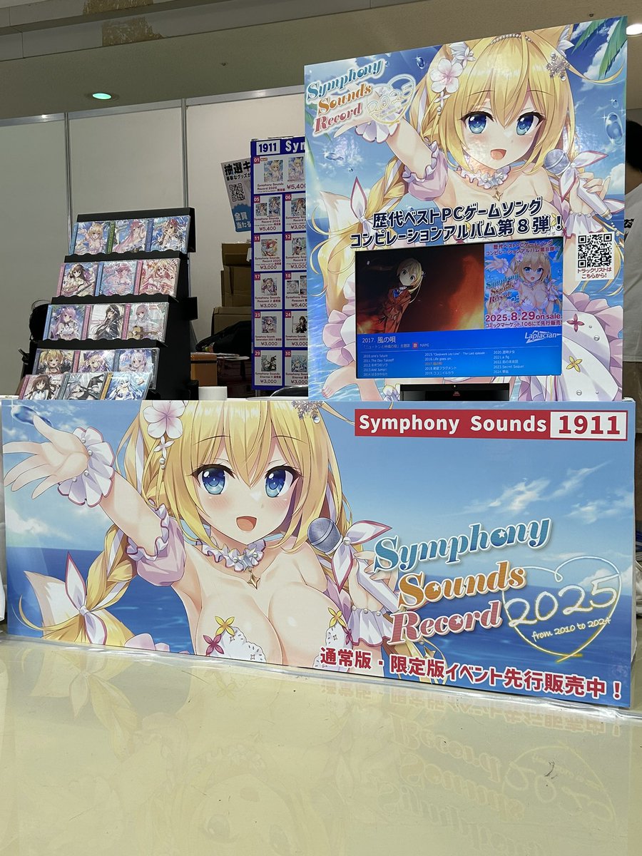 Symphony Sounds シリーズ 全作品セット(18作品) Symphony Sounds シリーズ 全作品セット(18作品)