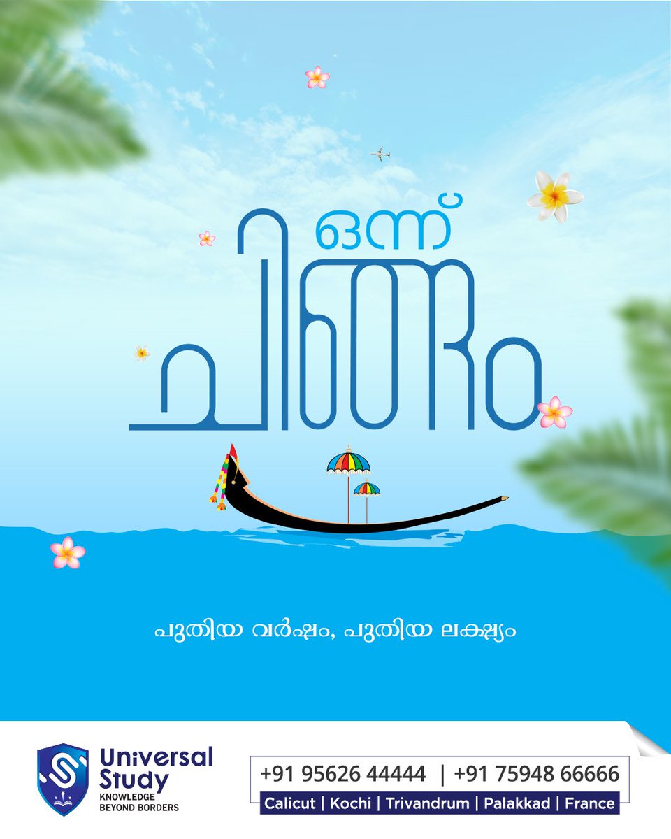 Study79364Study's tweet image. പുതിയ പ്രതീക്ഷകളും, പുതിയ സ്വപ്നങ്ങളും നിറഞ്ഞൊരു പുതുവർഷം…

Contact Us On:
+91 95626 44444
+91 75948 66666

🌐universalstudy.net
📩 info@universalstudy.net

#UniversalStudy #chingam #newyear #OnamCelebration #StudyAbroad #KeralaFestivals