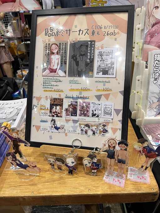 設営完了しました!
東モー26abです、よろしくお願いします!
小銭忘れてしまったので最初は小銭でのお支払い協力して貰えると助かります…! 