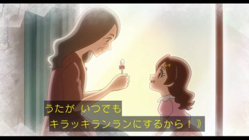 キミとアイドルプリキュア♪ 第28話