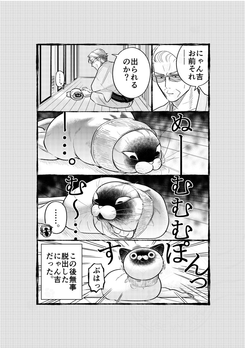 にゃん※おまとめ割してます様専用ページ 【公式通販】