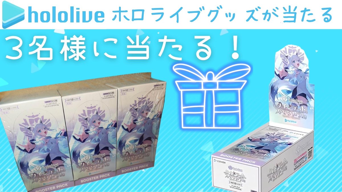 「▶︎ hololive」からの贈り物係✨ (@rikoriko02240) on Twitter photo /
#ホロライブカードゲーム
在庫3個入荷!
\
その他にも選べるギフトカードも当たります💐
(100円〜5000円分)
💐参加方法💐
① <a href="/rikoriko02240/">「▶︎ hololive」からの贈り物係✨</a> フォロー
②リポスト
③参加リプ✨
#ホロライブ #ホロライブ好きな人と繋がりたい
#ホロライブ自己紹介カード /
#ホロライブカードゲーム
在庫3個入荷!
\
その他にも選べるギフトカードも当たります💐
(100円〜5000円分)
💐参加方法💐
① <a href="/rikoriko02240/">「▶︎ hololive」からの贈り物係✨</a> フォロー
②リポスト
③参加リプ✨
#ホロライブ #ホロライブ好きな人と繋がりたい
#ホロライブ自己紹介カード