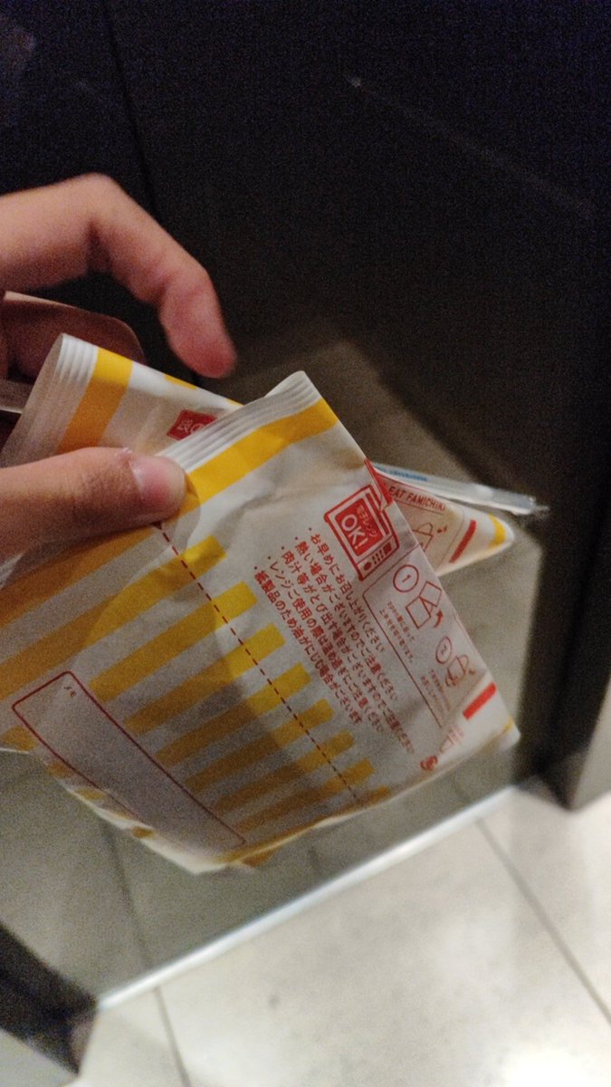 I finally ate fami chiki. Now I need more fami chiki.