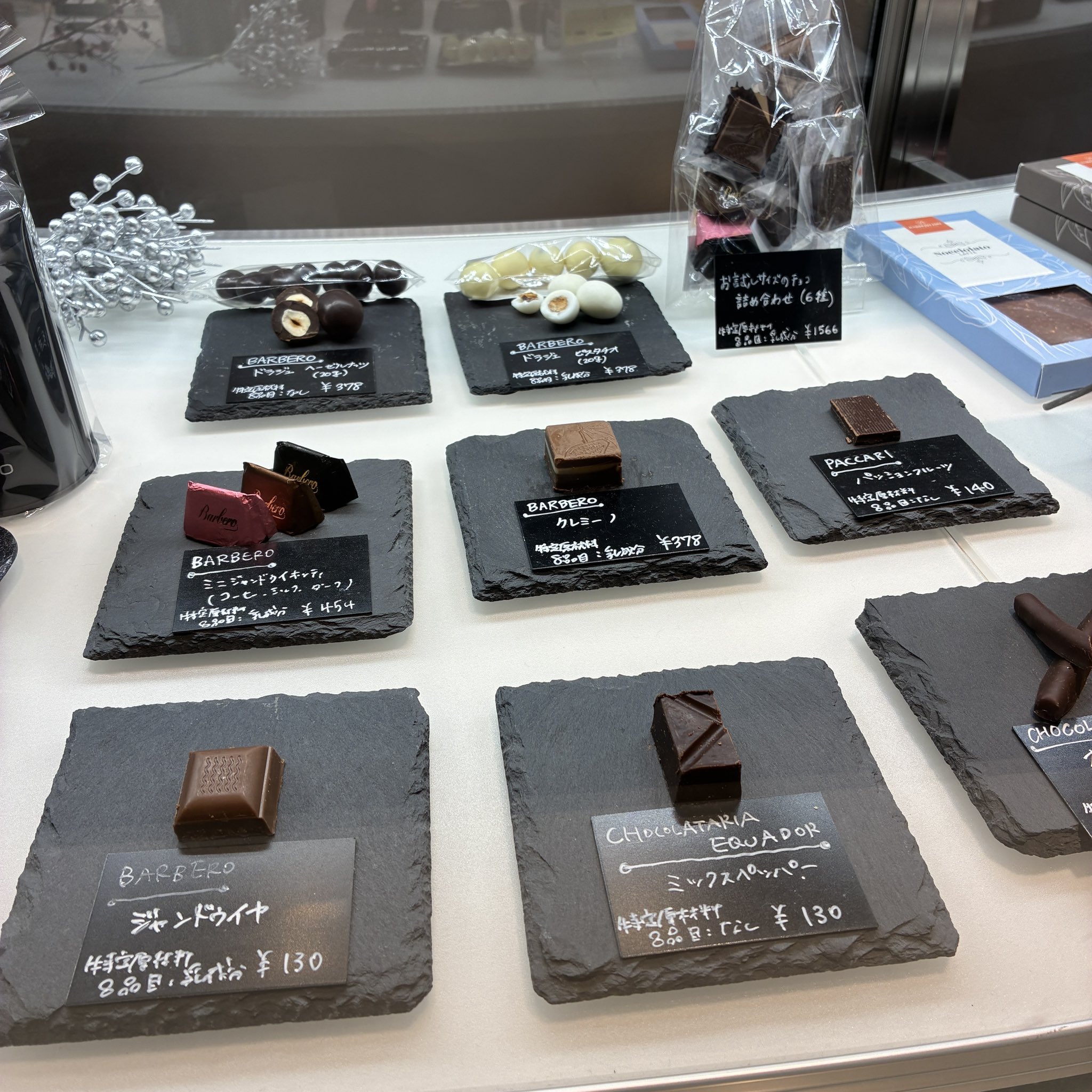 チョコ♡ 商品 – CHOCOLATE GALLERY｜6C3524