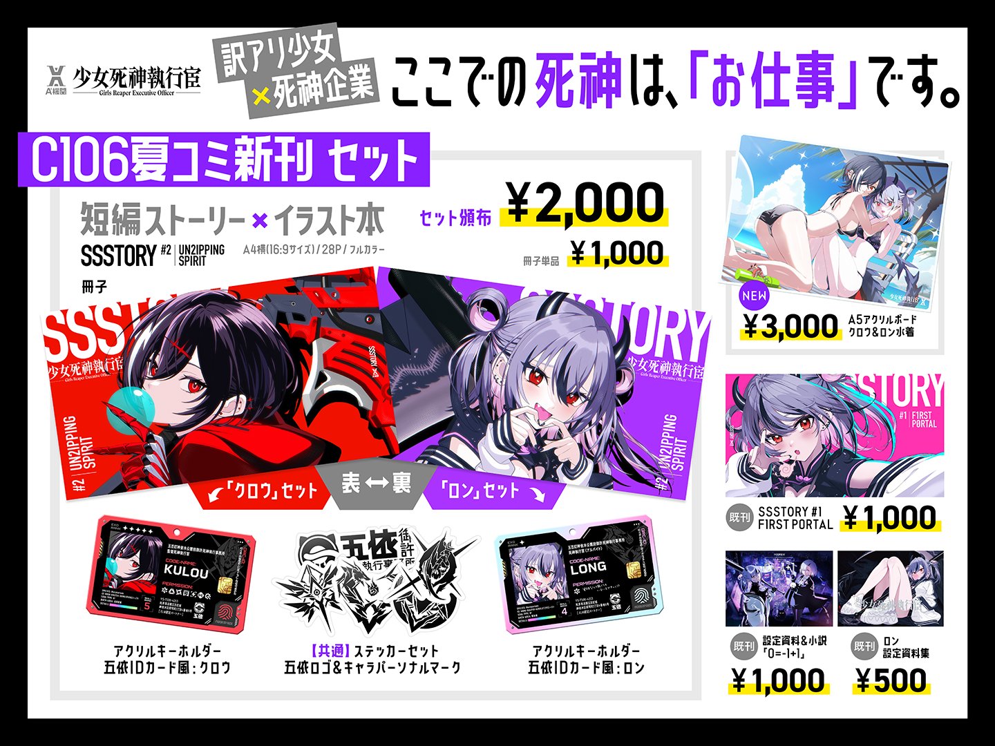 神山すむ　サイン入り新刊セット　コミケ　c106 全種トレカ付き 神山すむ サイン入り新刊セット コミケ c106 全種トレカ付き BL