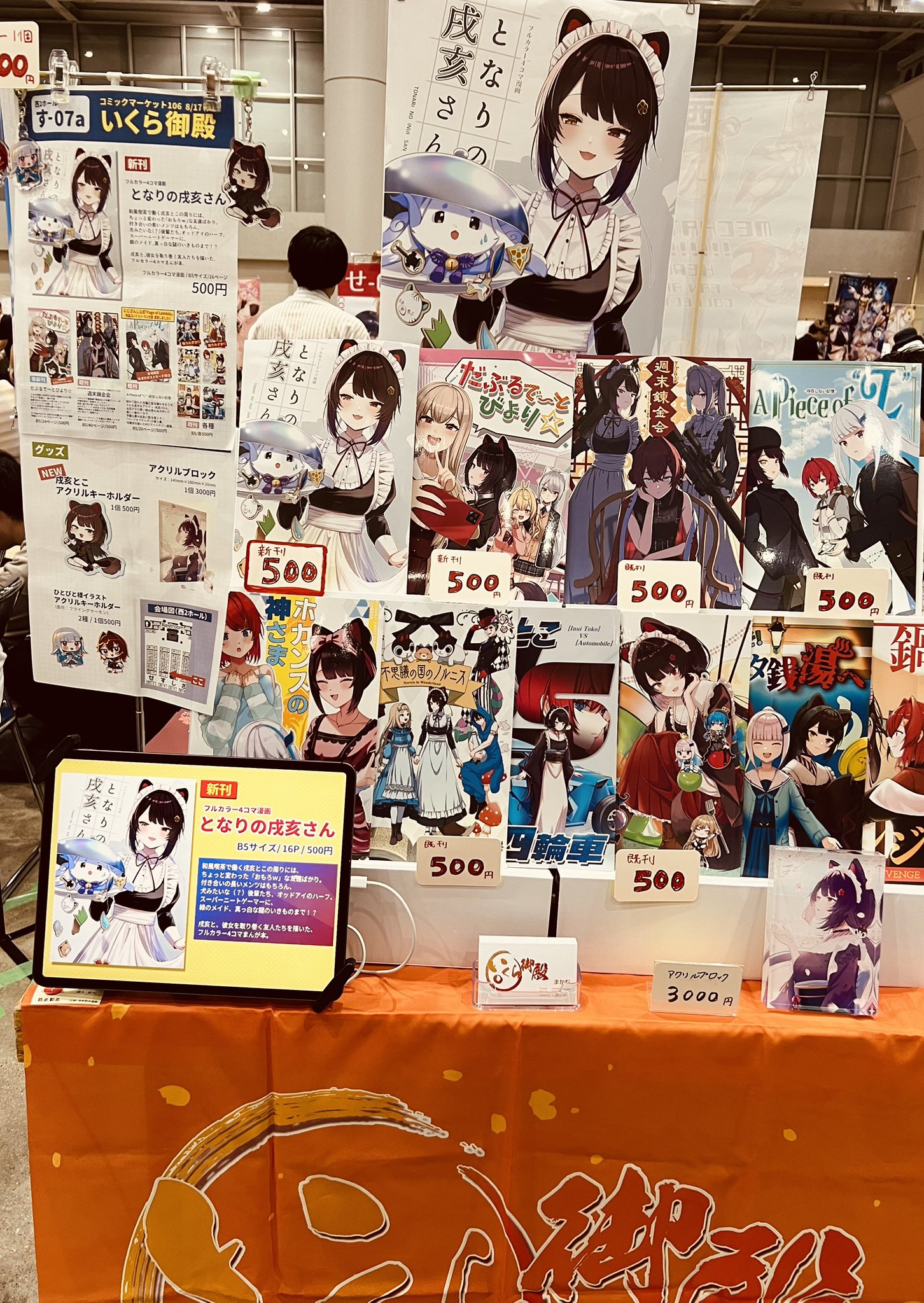 rmrm さま♪ 2点おまとめ ありがとうございます(*^^*) まかむ🍹C106(日)西2す-07a on X: 