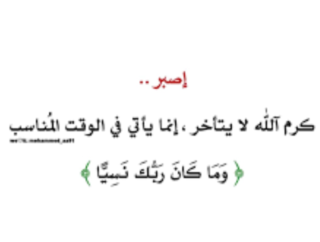 ﴿ وَآتَاكُم مِّن كُلِّ مَا سَأَلْتُمُوهُ ﴾
#اطمئِن سيسوقها الله إليك، كما تمنّيت، بل أجمل بإذنه سبحانه...❤︎︎ 

#تصبحون_على_خير 
#بوح_آخر_الليل 
#اذكر_الله