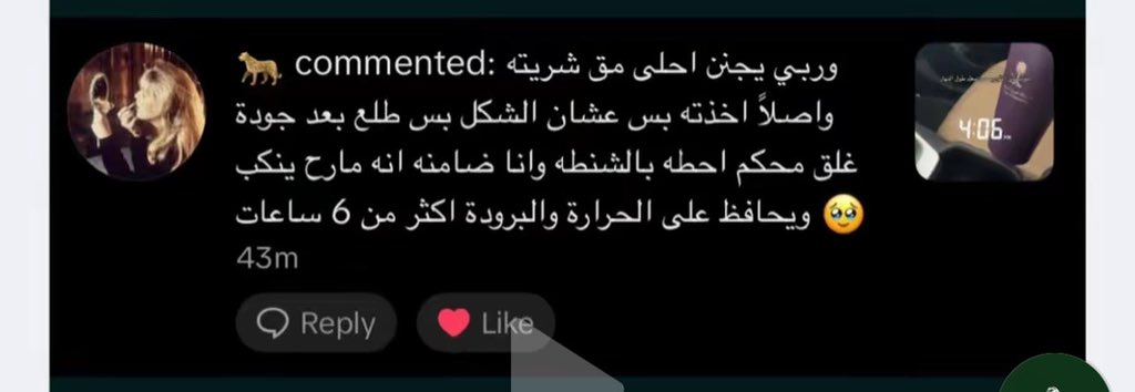 نفس منتجنا من سنه مصدرينه وكل تجارب العملاء تثني عليه😎