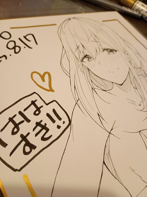 1枚描いたので準備します🤤😹 