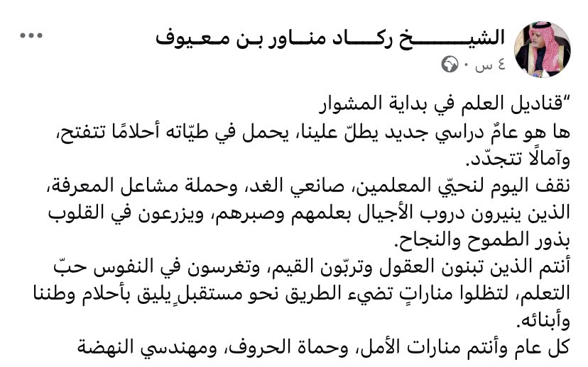 " قناديل العلم في بداية المشوار "
#المملكة_الاردنية_الهاشمية