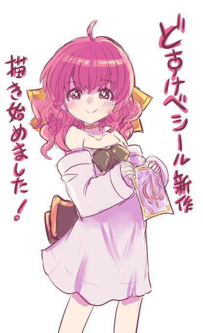 こっからどすけべシールLab始めました。徐々に新旧入り乱れてエスカレートしていくの楽しみです 