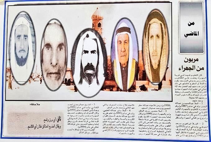 #هل_تعلم
*الراحل عبدالله الخلف السعيد
بعد ماتبرّع بجزء من أرض مزرعته
لبناء #مدرسة_كاظمة
وقيام #وزارة_التربية ببنائها
سنة ١٩٥٠ م استدعى
*الملا إبراهيم الحوطي
الذي يسكن في
#منطقة_المرقاب
*والملا ساير العتيبي
الذي يسكن في
#منطقة_القبلة
وطلب منهم التدريس في المدرسة
مع تكفلّه بصرف