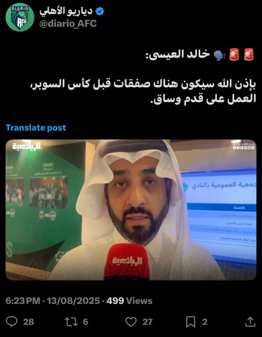 استاذ خالد 

 قبل السوبر وعدت جمهور الأهلي بصفقتين لتعزيز الفريق قبل المباراة، واليوم تبقى يومان على نصف النهائي وحتى الآن لم يتم حسم أي صفقة. الجمهور يتساءل عن مصداقية الوعود ويسال عن الصفقات…؟

#انقذوا_موسم_الاهلي_بالمحور

<a href="/dr_ka9/">د خالد الغامدي</a>