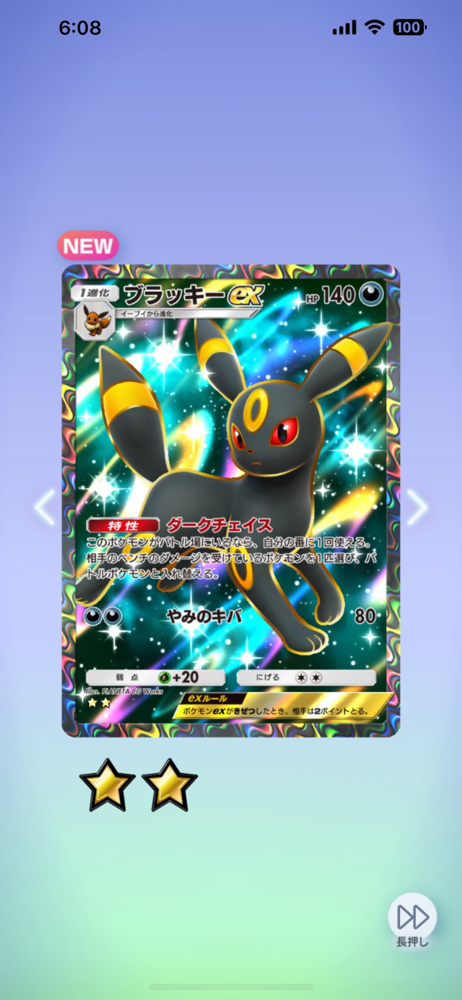 【ブラッキー】可愛い猫（予約） 予約受付終了】BLACK RABBiT9【1BOX／6個入】《予約：2025年11月下旬