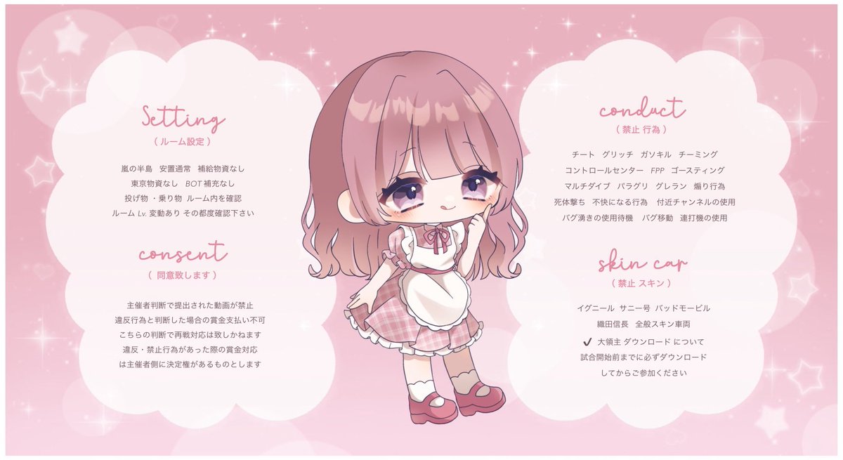  ︎︎
   ▎ 𝗰𝗼𝗹𝗹𝗮𝗯𝗼 𝗿𝗼𝗼𝗺 ↬ 🍘💅

  ♥  8/17  9:30  #9時半 
  ♡  確 1000 - 般 500 ×p
  ♥  𝗙𝗥 全 , 各 FF ﾏｰｸ 巻込 
   ∟  <a href="/_cknx/">🍘ྀི¨̮⑅ 【 にくまん組 】</a> <a href="/7z53lq/">💅</a> 

   ‣  #デュオ #デュオゲリラ

  ──  🅟 𝗝𝗨𝗦𝗧 <a href="/ami11143/">あみじゃ！🥔</a> 
 ︎︎