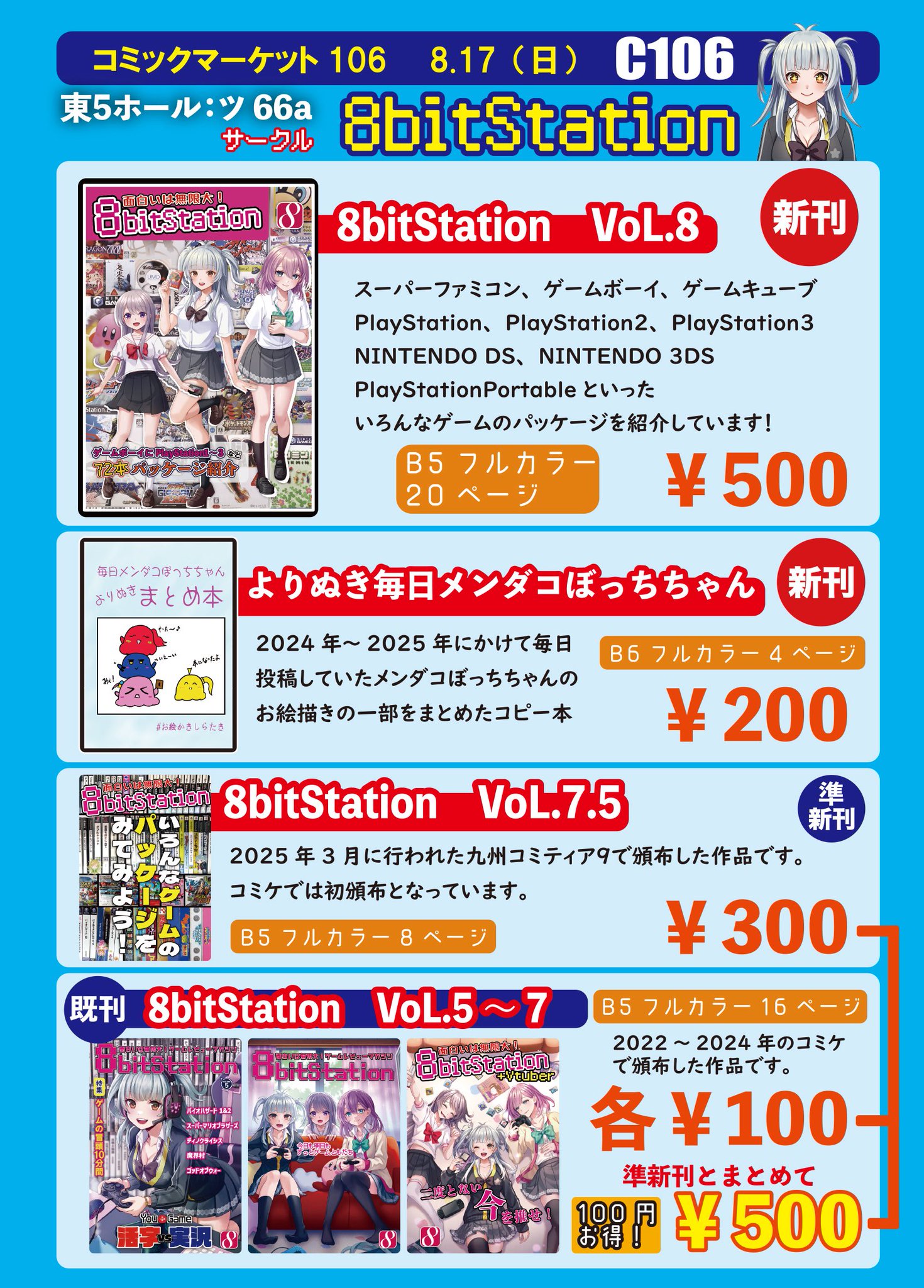 コミケ　C106　1日目　8/16　優先入場　通行証　即納 15時までの購入で当日発送】コミケC106 1日 8/16 優先入場