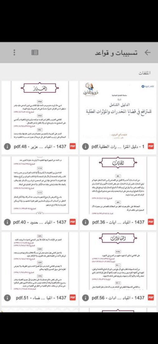 المحامي . عايض آل عبود tweet media