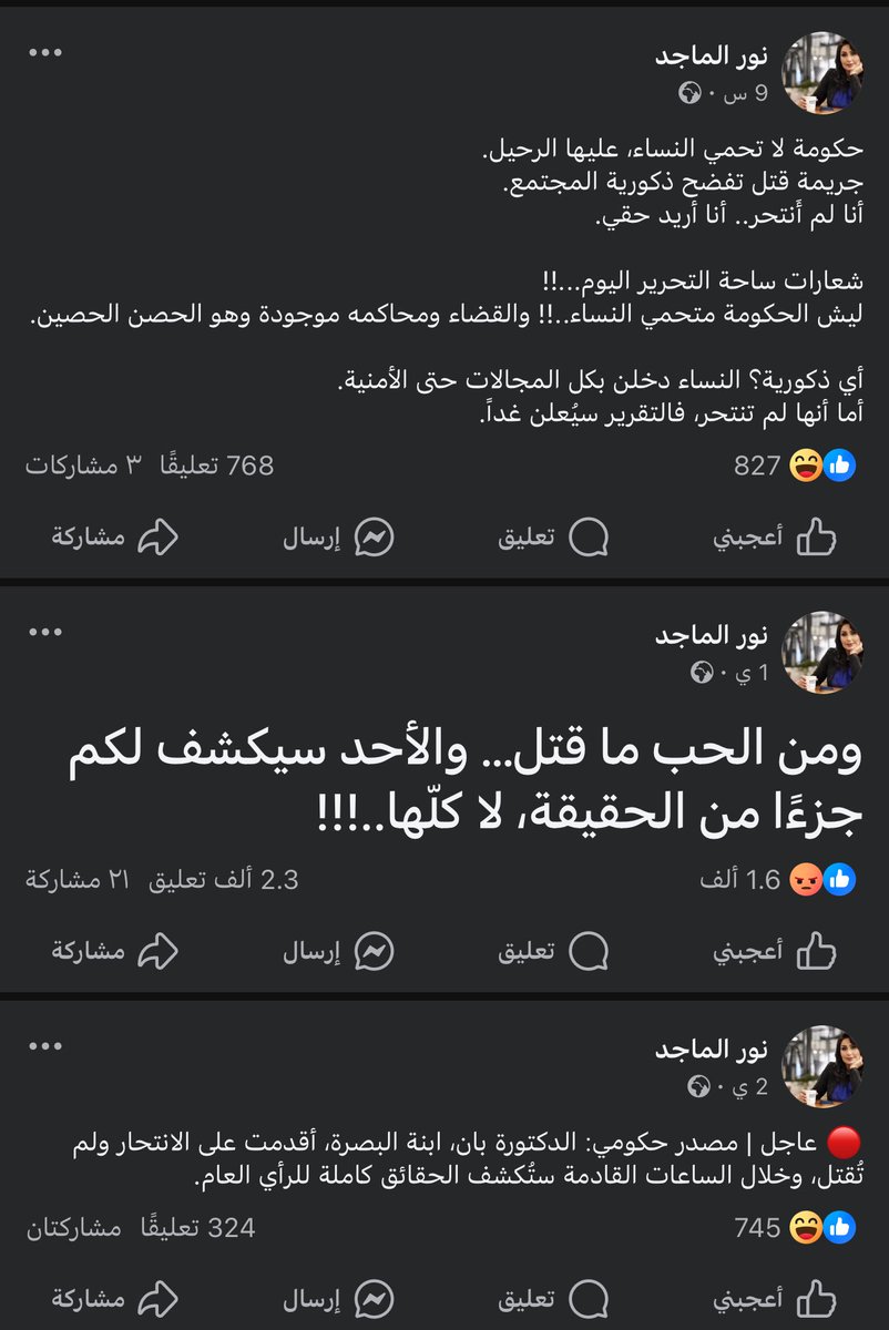 من حادثة الكوت وحادثة السيدية وحادثة الشباب بأربيل وصار كم يوم على حادثة الدكتورة بان واني بس اتفرج على فئات الشعب الجايفه شفت نماذج تروح فدوه للطفيليات حرام يتسمون بشر وهاي وحده منهم
#بان_قضية_رأي_عام 
#الدكتورة_بان 
#بان_زیاد_طارق_قضيه_راي_عام 
#الدكتورة_بان_قضية_رأي_عام