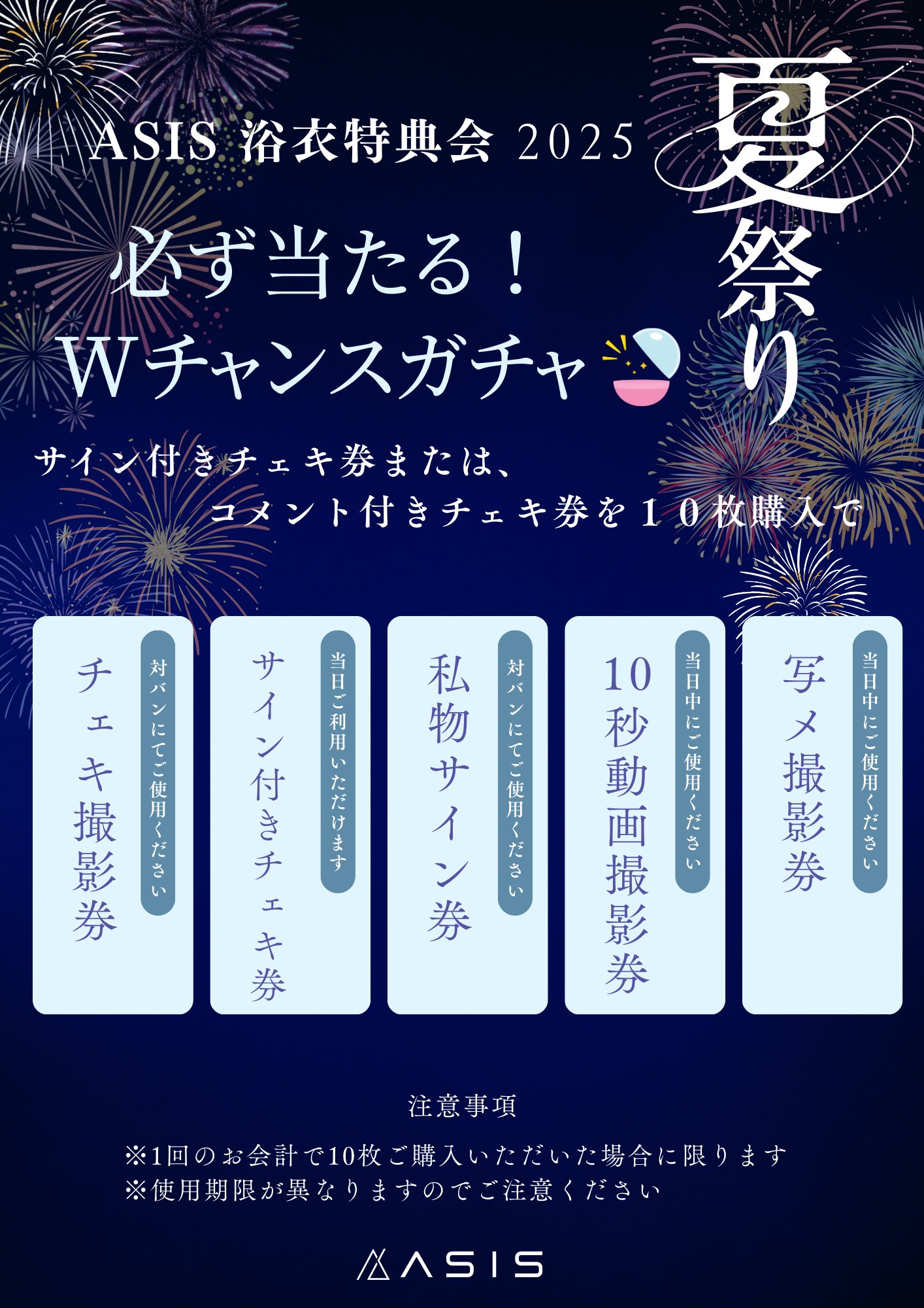 四季涼雅 チェキ券 PECHE008 最終未来少女サイン本お渡し＆チェキ会 | TicketDive