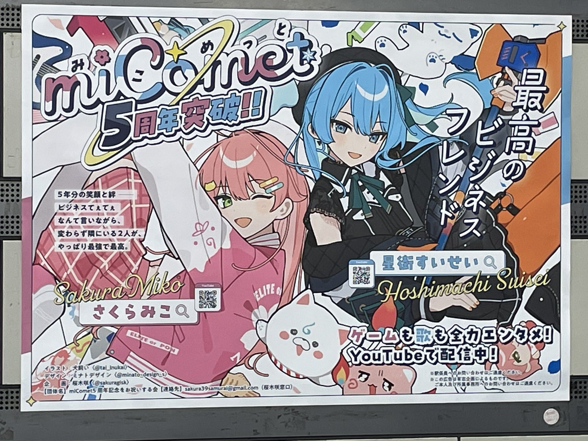 ウッシー♡こちら確認用♡専用ページです！43本オーダー☆ 楪┊︎ C106(日)西1 ね-26ab (@nx_e78) / X