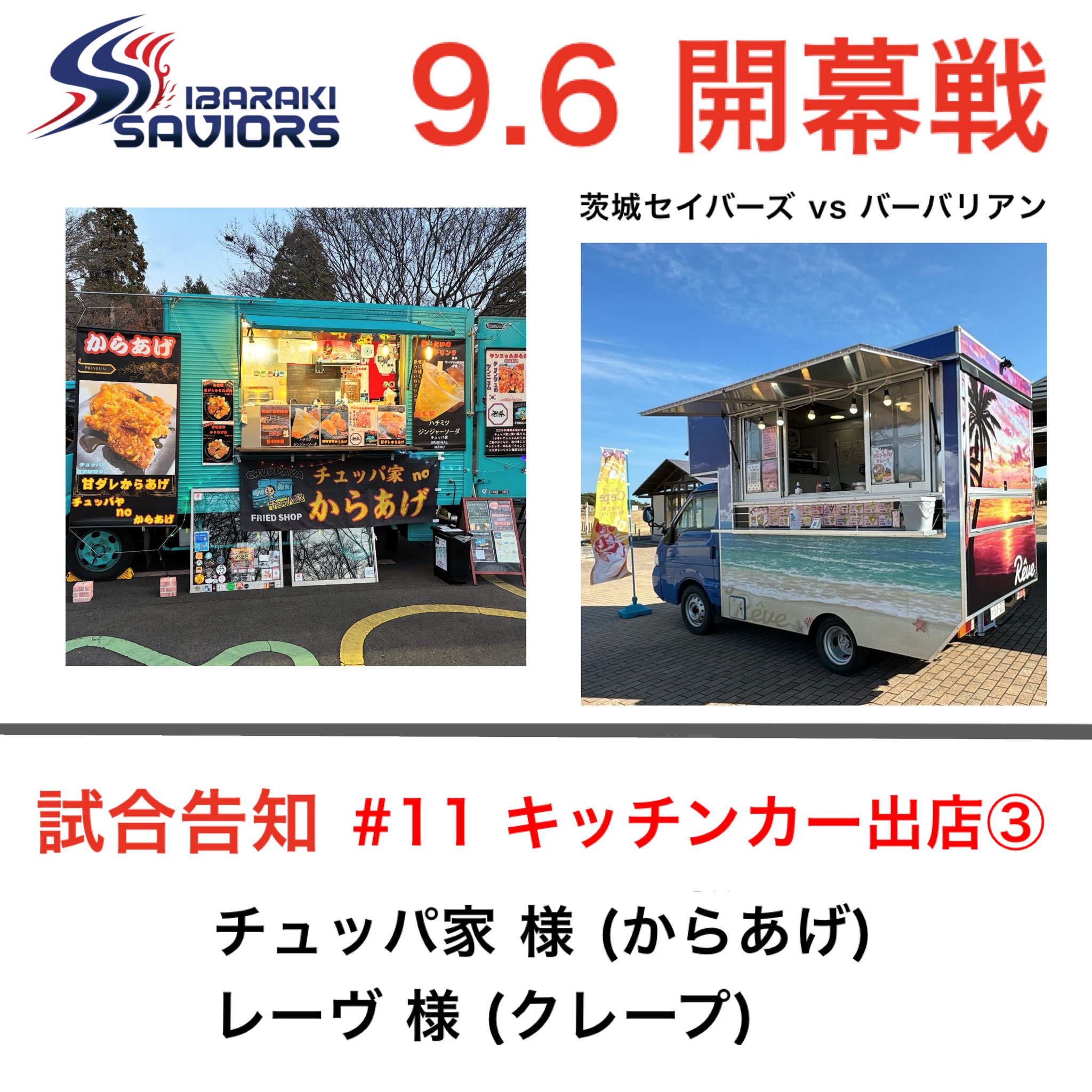 ジェフ千葉 シークレットガーランドセット 楽天市場】マジンガー Z ゼット 錦 コラボ ジェットスクランダー