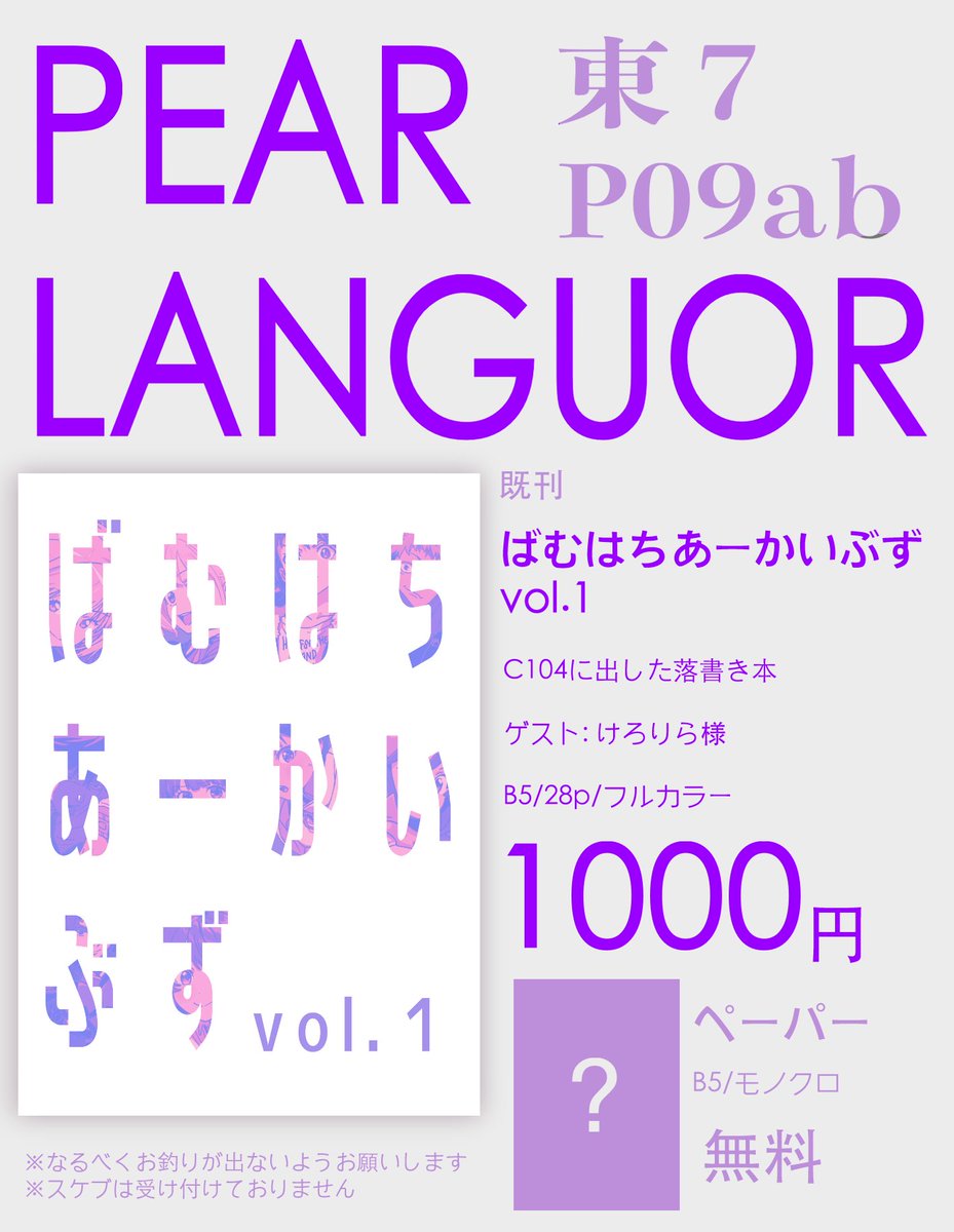 駿 C106 2日目東P09ab (@originalnasu_) / X