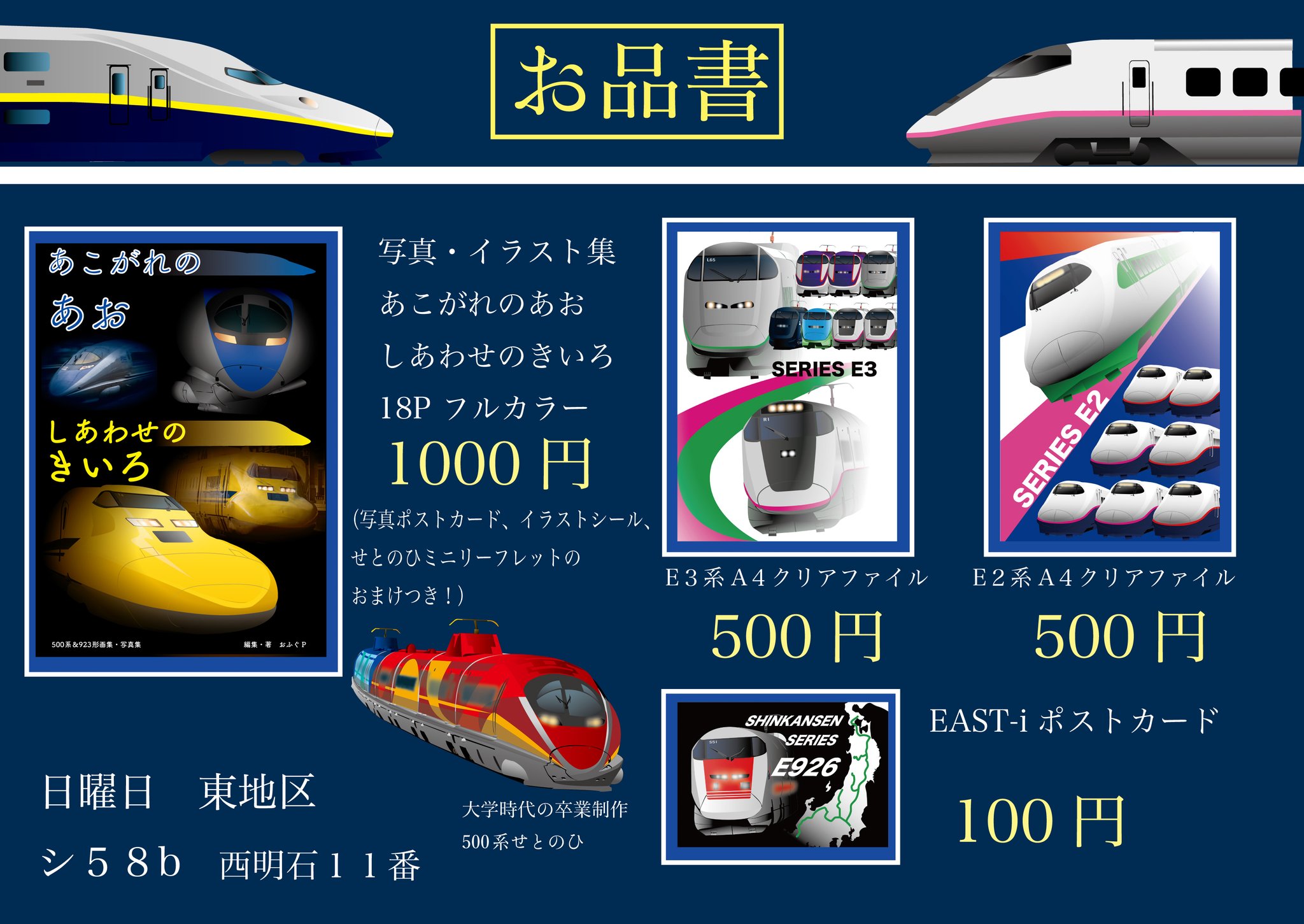 博士ページ こまちの趣味と日常 on X: 