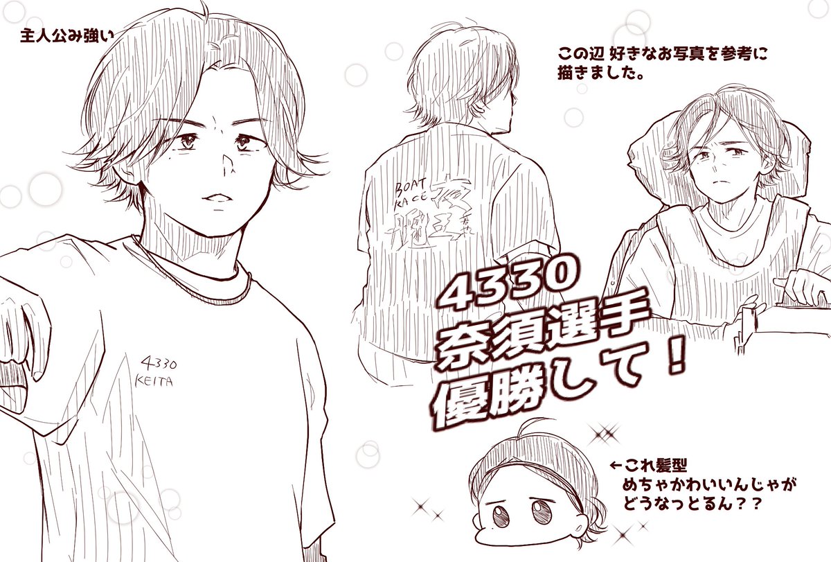 なすさん誕生日おめでとうございます！！
ちゃんとした絵を描こうと思ってたのにラクガキですみません…
昨日は悔しい結果でしたが、ほんと怪我だけは気をつけて今節もがんばってください！
#奈須啓太