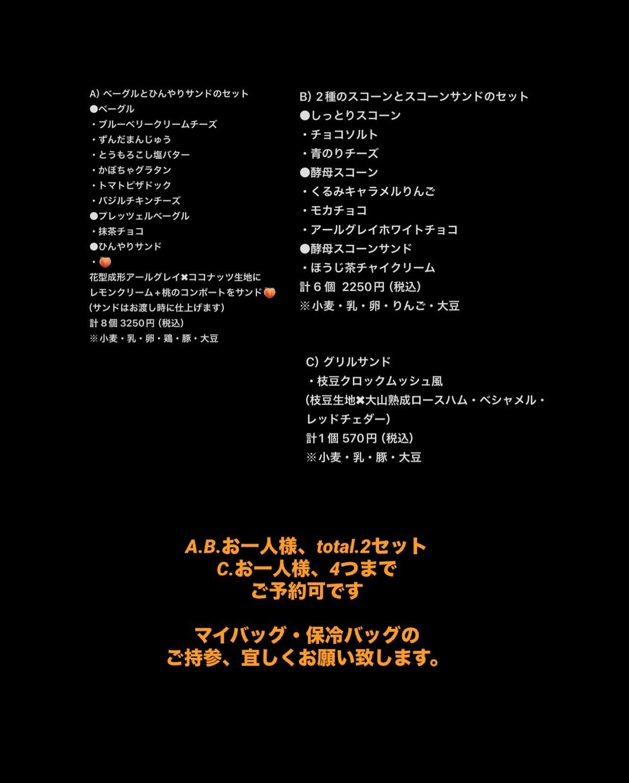 YS★様 おまとめリクエスト品　8月12日までにお支払いください。 YS☆様 おまとめリクエスト品 8月12日までにお支払いください