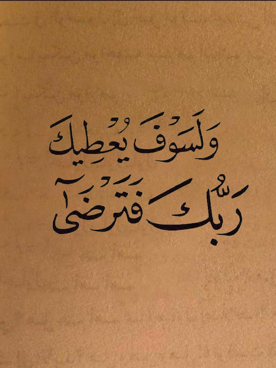 قواعد حياتيه. (@iee11e) on Twitter photo 