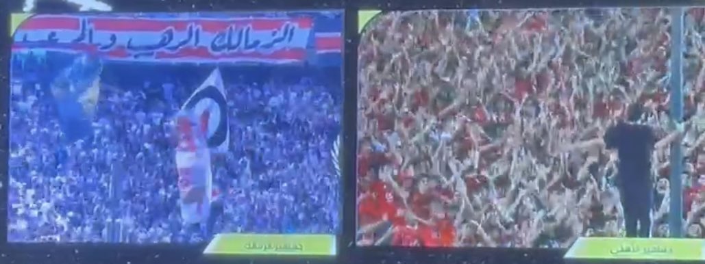 قضية جمهور الاهلي في المدرجات:
الأهلي لا يحتاج لإثبات أنه صاحب الشعبية الأكبر داخل مصر وخارجها، فهذه حقيقة لا يغيّرها إعلام مأجور ولا لجان مشبوهة، لكن على أرض الواقع، يظهر المشهد مقلوباً، لان منظومة الكرة لا تكتفي بمحاولة عرقلة الأهلي داخل الملعب بل تمد يدها إلى المدرجات لتضع