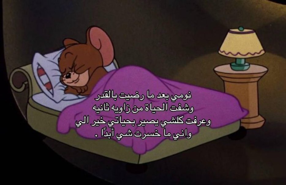 كل يوم صورة معبرة (@memesoficiial) on Twitter photo 