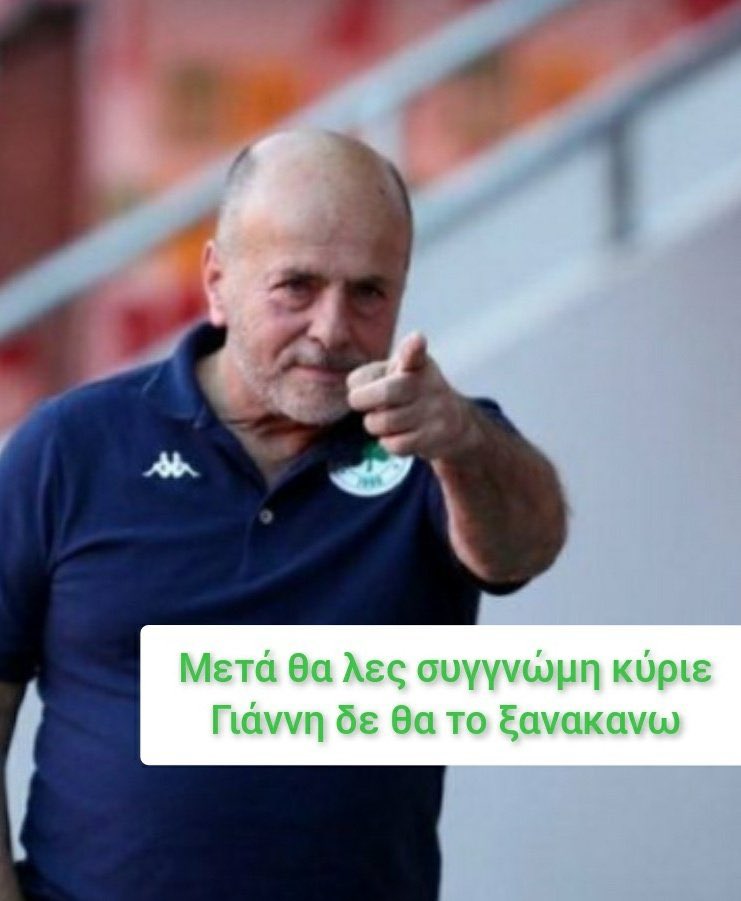 Ο αρχηγος της Μιλαν στον Παναθηναικο στα 28 του!!! 💦💦💦
#paofc