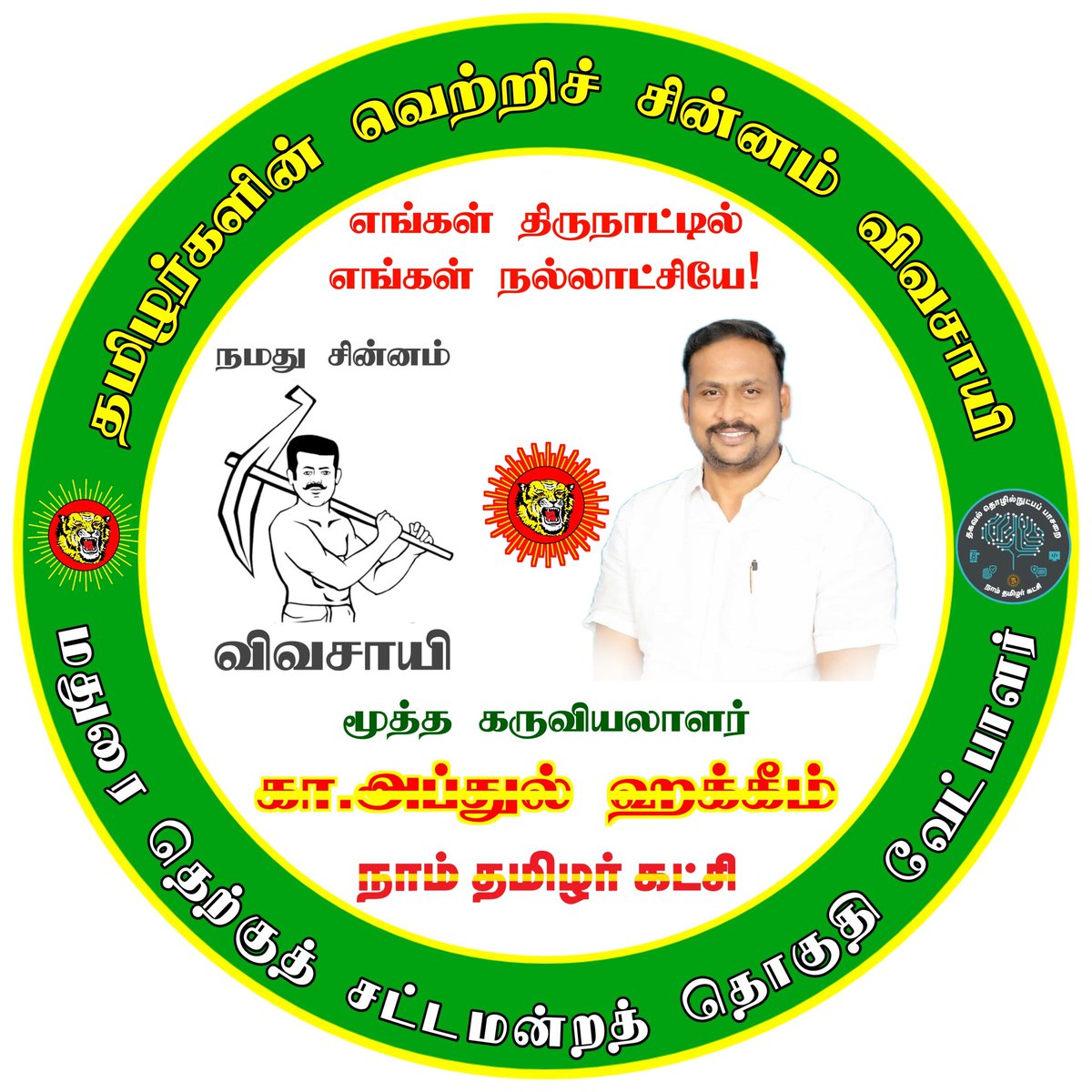 தமிழன் நெஸ்டர் தமிழ்நாடு 🎙️ tweet media