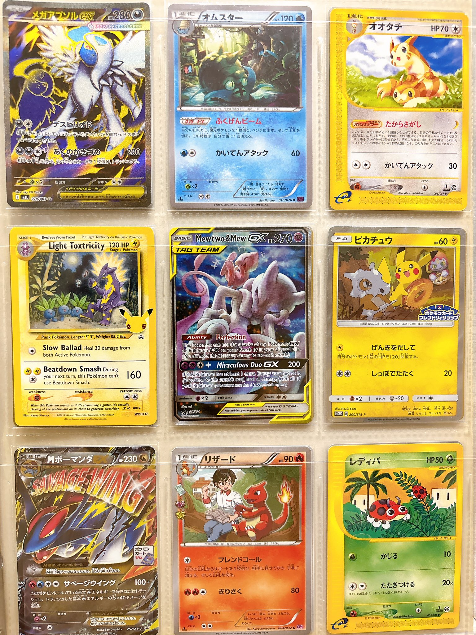 ポケモン 切り抜き ❻ (9誌分) ポケモンカード シュリンク付き @ Π メガシンフォニア 未開封品