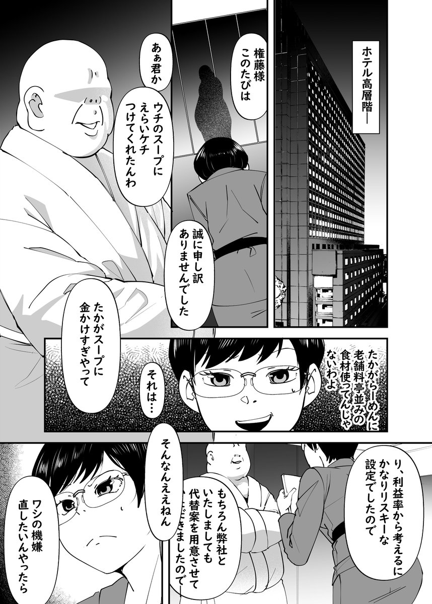 C106サンプル「わからないならおまんであやまろう♥」1/3 