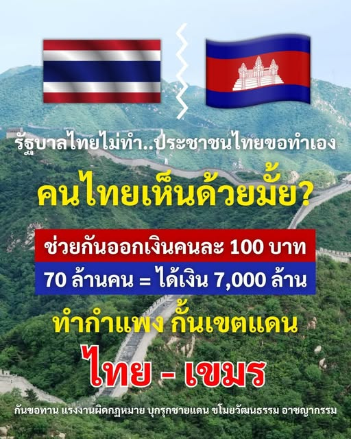 #ให้ไว สร้างเลยคับไม่ต้องรองบจากรัฐบาล +1  555