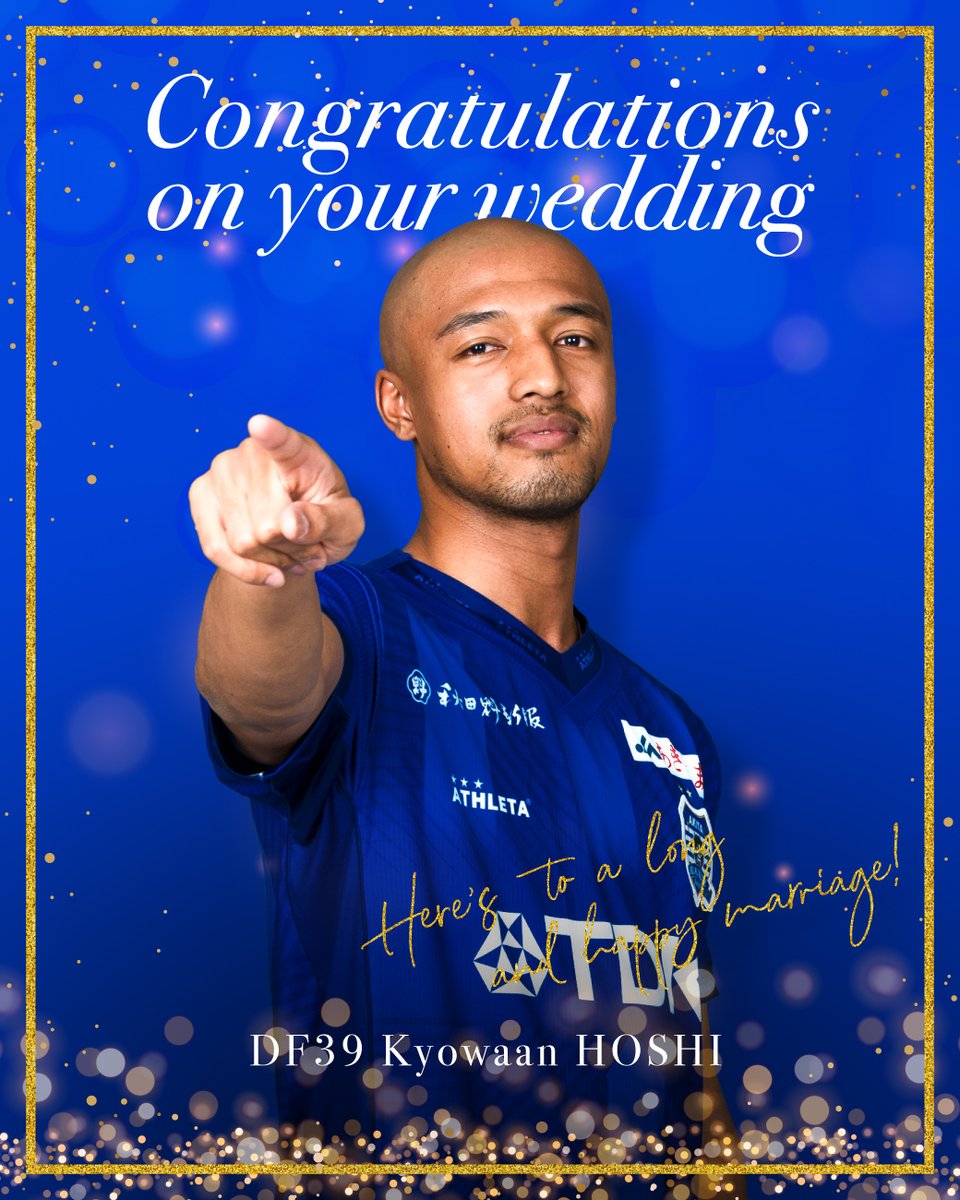 🔵お知らせ🔵
この度、DF39 #星キョーワァン(<a href="/kyowaaaaan/">Kyowaan Hoshi</a>)選手が入籍いたしましたので、お知らせいたします📢

キョーワァン、末永くお幸せに💍

本人コメントはこちら💁
blaublitz.jp/whatsnew/14468…

#ブラウブリッツ秋田 #秋田一体魂