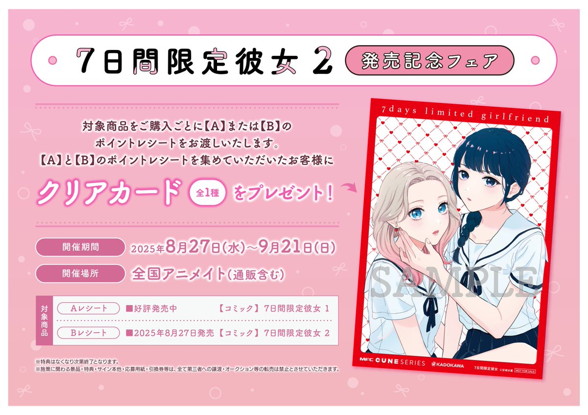 アニメイト新宿 (@animateshinjuku) / X