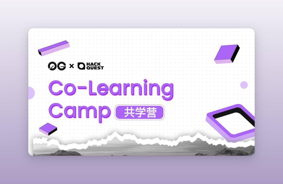 Education is super important in Web3. As we build new technologies and look at more ways to apply blockchain tech in areas like AI, it's important to build campaigns that break things down for the masses.

0G has partnered with <a href="/HackQuest_/">HackQuest</a> to run the 0G Co-learning Camp. Get