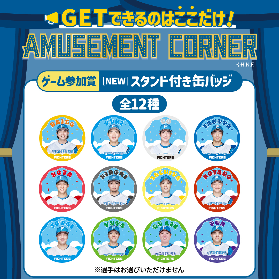 🎠カーニバルゲーム🎠 新景品登場＆景品大放出✨ ＼ ゲーム参加賞に