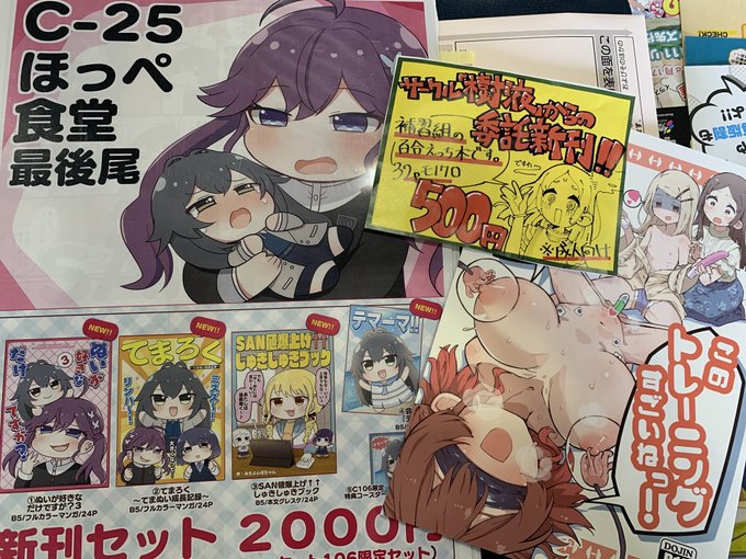 C-25ほっぺ食堂様で委託して頂いてます!
東7用事ある方は是非〜 