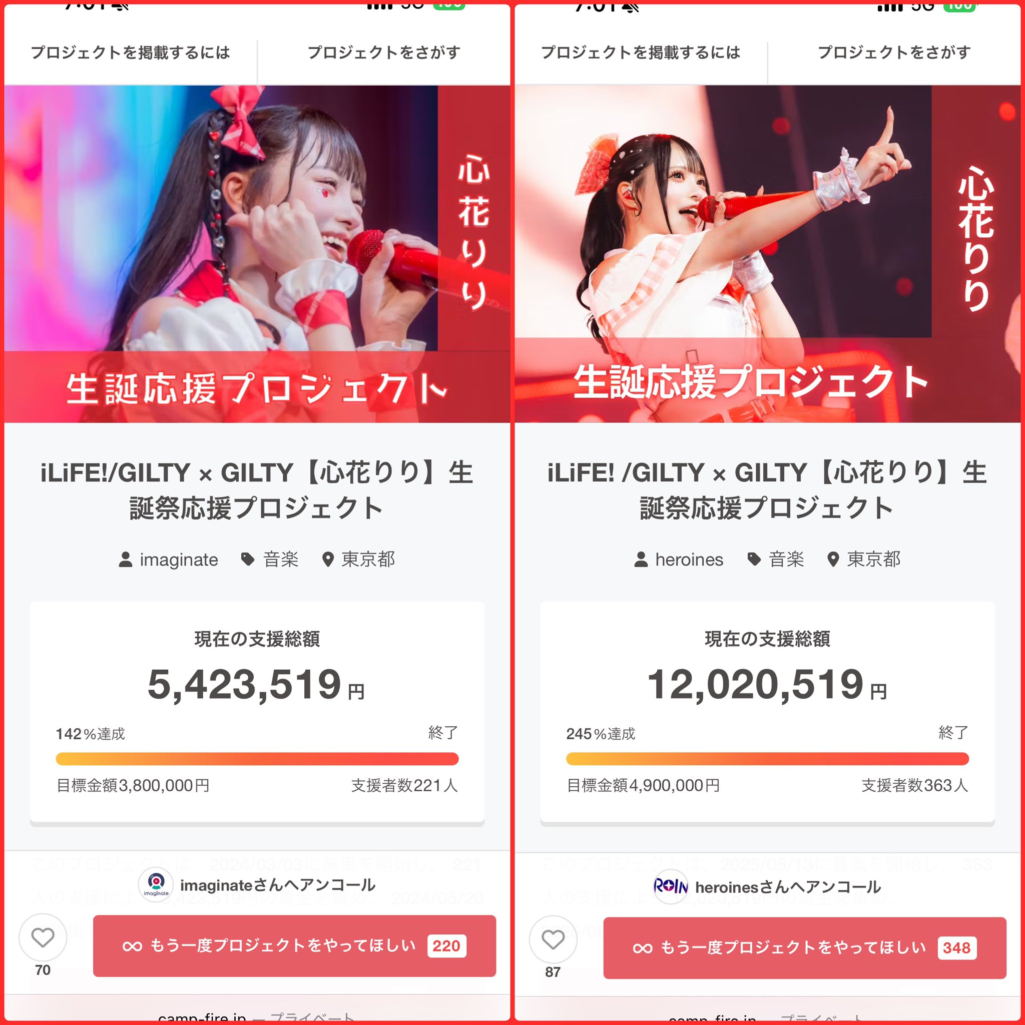 iLiFE! あいす 幕張 ガラポン のあにゃと結婚です ❕💍 ⁡ ⁡ #ilife #idol #若葉のあ