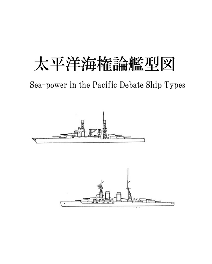 福田晋太郎＠C107 2日目い36a「日本もし戦わば」頒布予定(A実況組) tweet media