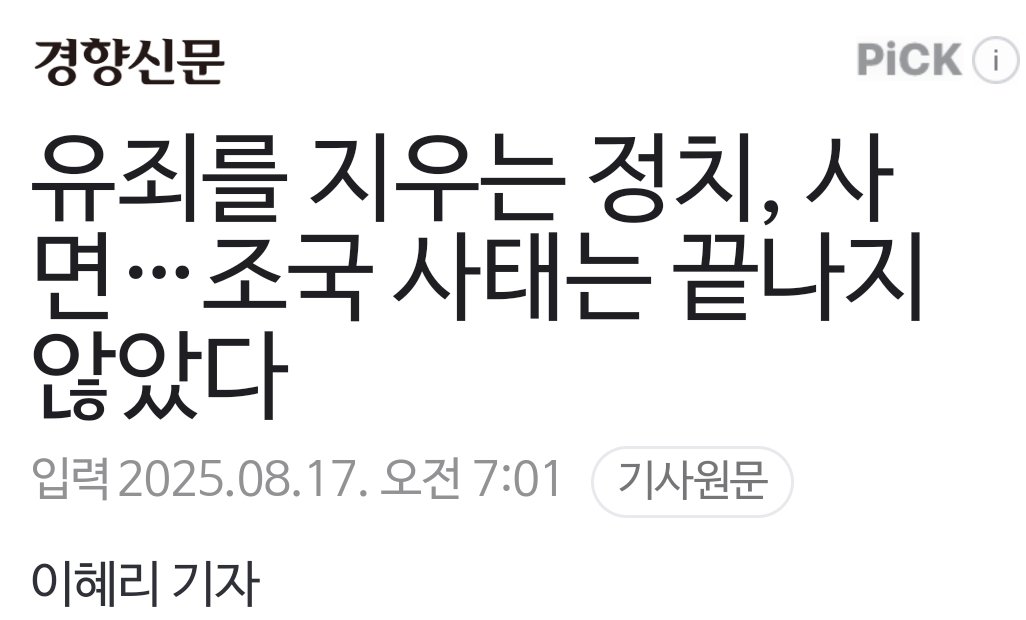 아직도 아런 기레기가 역시나 경향은
저런국힘을지지하는경향이있네