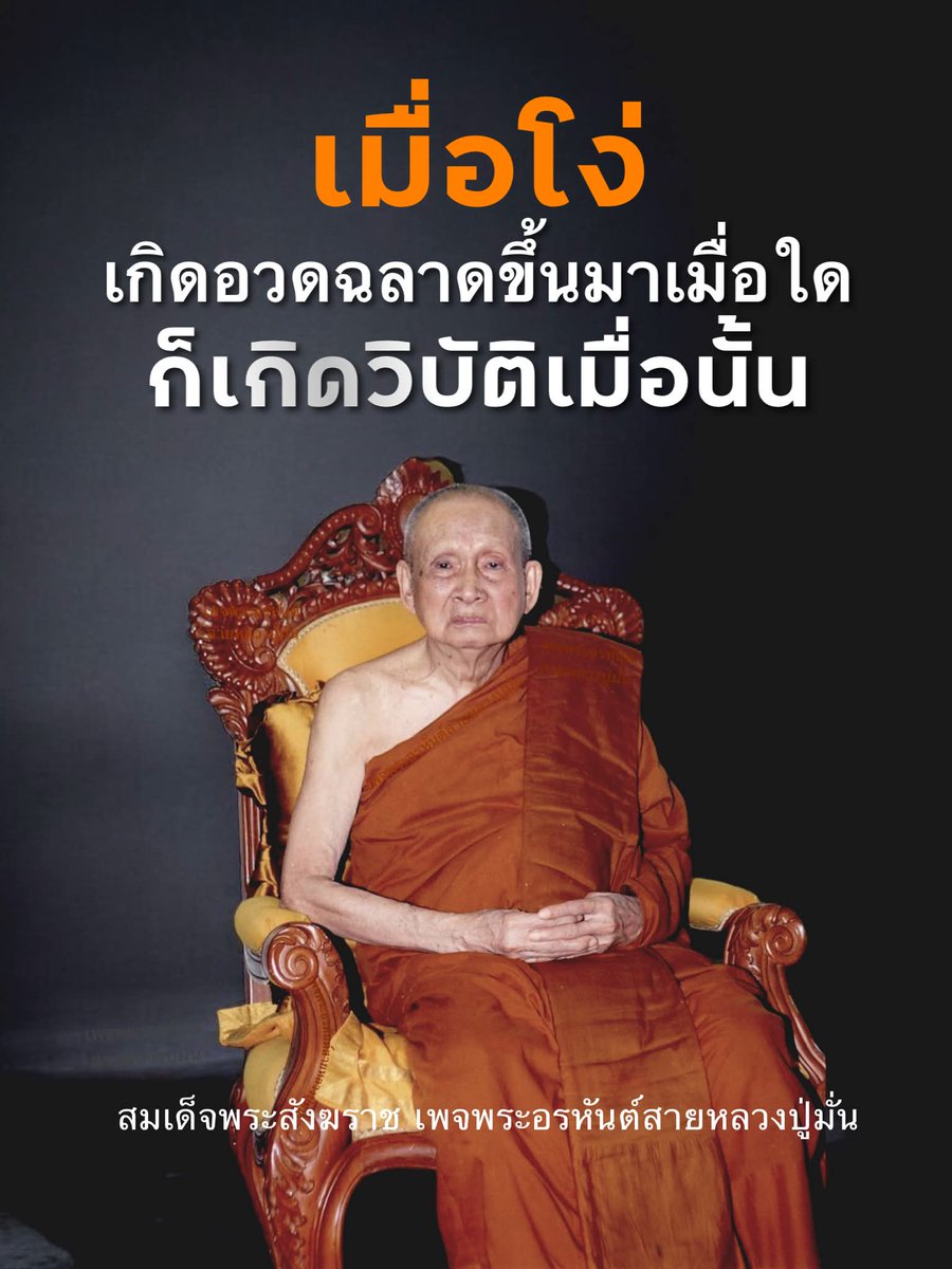 Phana_Sand's tweet photo. วันนี้ วันพระ ... https://t.co/PevVzLjaAT