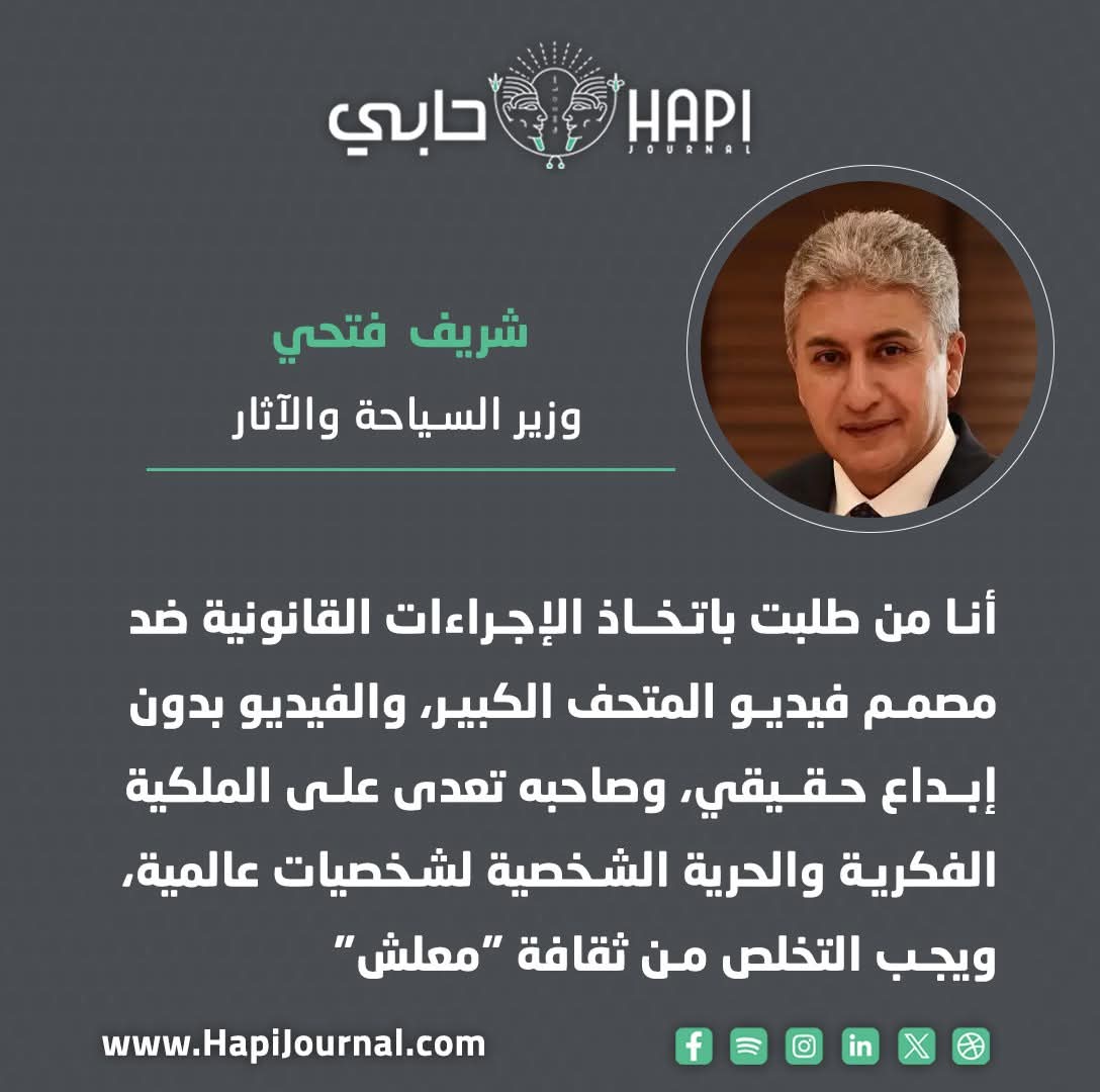 والله سعادتك لو احنا طبقنا القاعدة دي عليك مش هتقعد علي كرسيك بكرة.
انت قولت معلش او سكت وانت بتتفرج علي الافروسنتريك في متاحف مصر
انت قولت معلش او سكت لما سورية مجنسة اهانت الحضارة المصرية جوة المتحف صوت و صورة
فكل عيش وبلاش الحتة دي