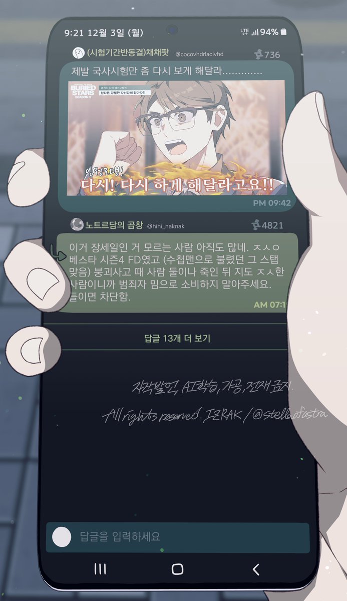 #베스타 #베리드스타즈 뭔가 잘못됐다.