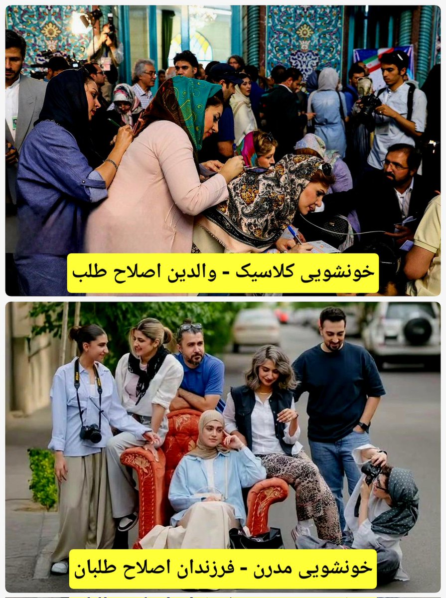 اصولگرایان خونریزی را به فرزندان خود آموزش می دهند و اصلاح‌طلبان خونشویی را...