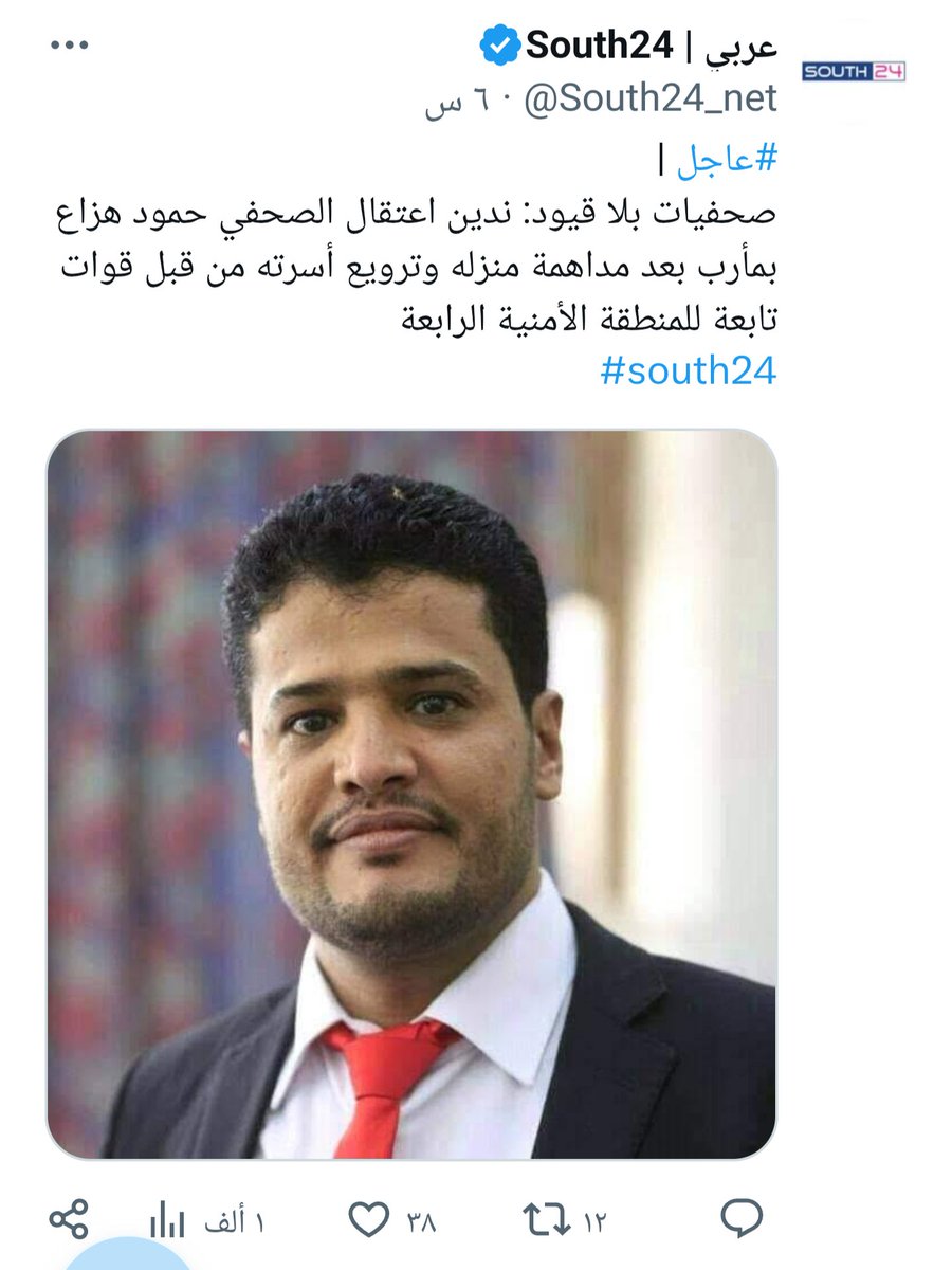 ماذا يحدث في مأرب؟
نشطاء وإعلاميي مأرب، إن وقعت مشكلة بسيطة بين طفلين في عدن، جعلوها ترند عالمي، بينما ترتكب الفضائح والجرائم في معقلهم بمأرب دون أن ينبس أحد ببنت شفة!
فهل جماعة الإخوان المسيطرة على المحافظة عسكريًا وأمنيًا وإعلاميًا تمنع أي صوت من الحديث عمّا يجري داخل مأرب؟